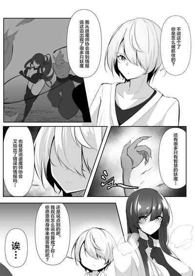 退魔師レイカ3 4
