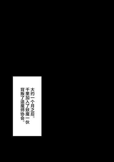 退魔師レイカ3 7