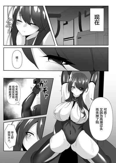 退魔師レイカ3 8