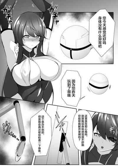 退魔師レイカ3 9
