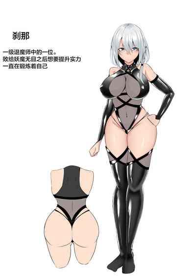 Taimashi Setsuna 4 4