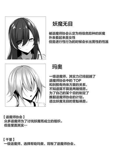 Taimashi Setsuna 4 5