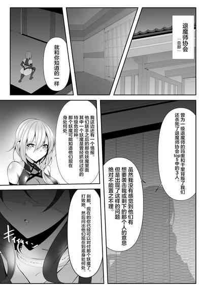 Taimashi Setsuna 4 7