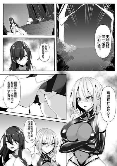 Taimashi Setsuna 4 8