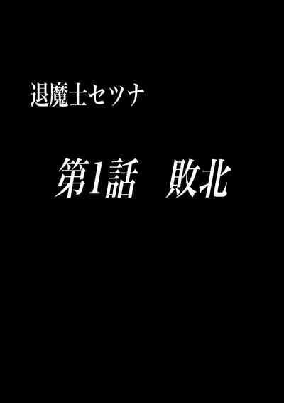 Taimashi Setsuna 4