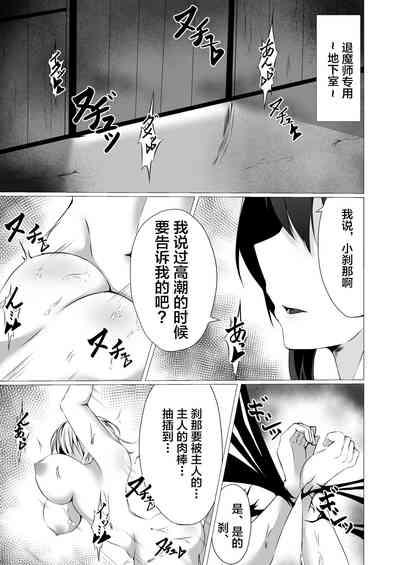 Taimashi Setsuna2 3