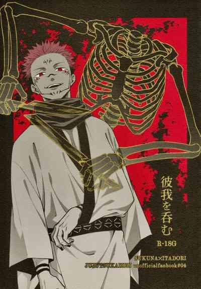 Higa o nomu 1