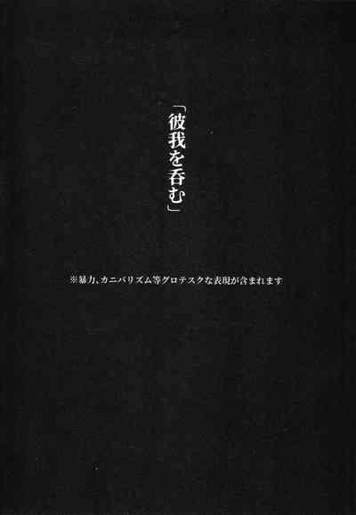 Higa o nomu 2