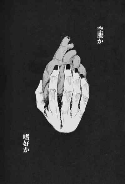 Higa o nomu 3