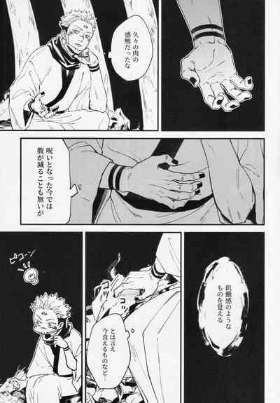 Higa o nomu 4