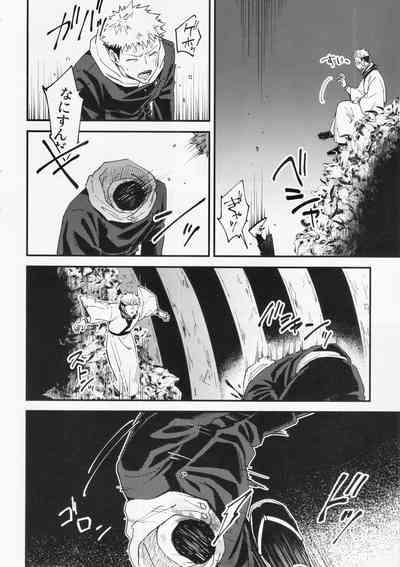 Higa o nomu 5