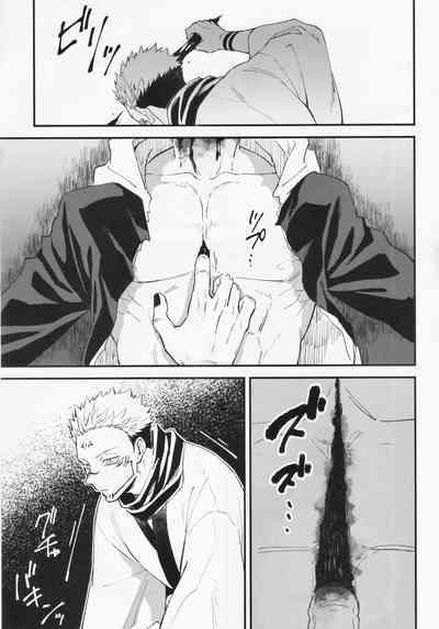 Higa o nomu 6