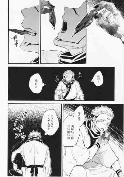 Higa o nomu 7