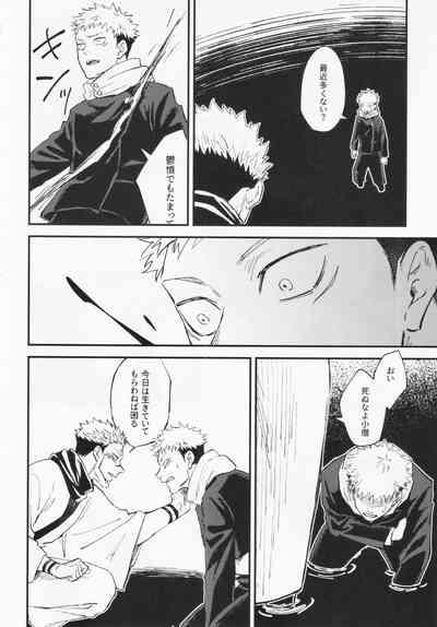 Higa o nomu 9
