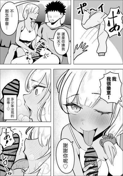 Gal Mama ga Otonari-san no Seiyoku o Shizumeru Hanashi 10
