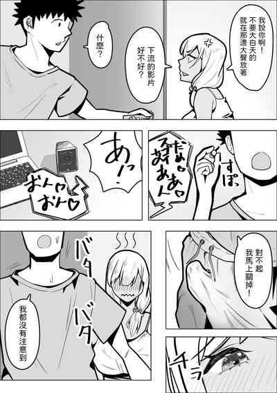 Gal Mama ga Otonari-san no Seiyoku o Shizumeru Hanashi 6