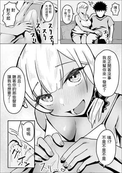Gal Mama ga Otonari-san no Seiyoku o Shizumeru Hanashi 9