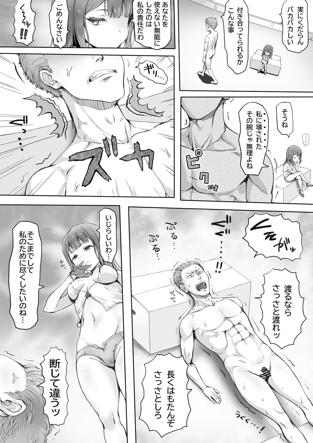 少女のしつけ教室 ～男たちの本気は少女の戯れにも及ばない～ 43