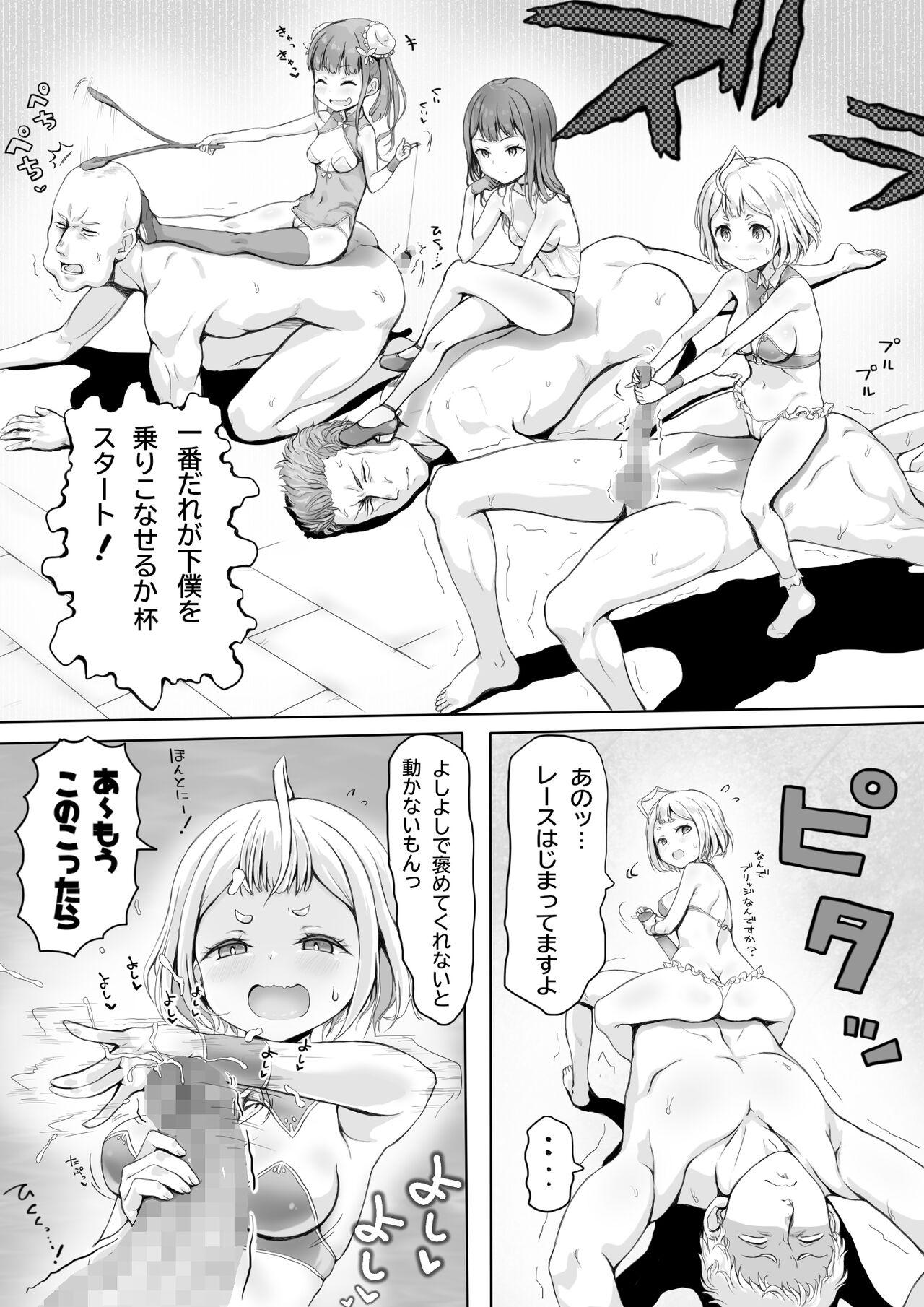 少女のしつけ教室 ～男たちの本気は少女の戯れにも及ばない～ 49