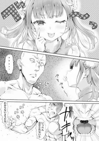 少女のしつけ教室 ～男たちの本気は少女の戯れにも及ばない～ 6