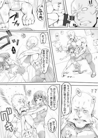 少女のしつけ教室 ～男たちの本気は少女の戯れにも及ばない～ 8
