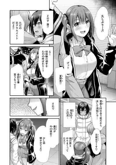 kaikan toraianguru 6
