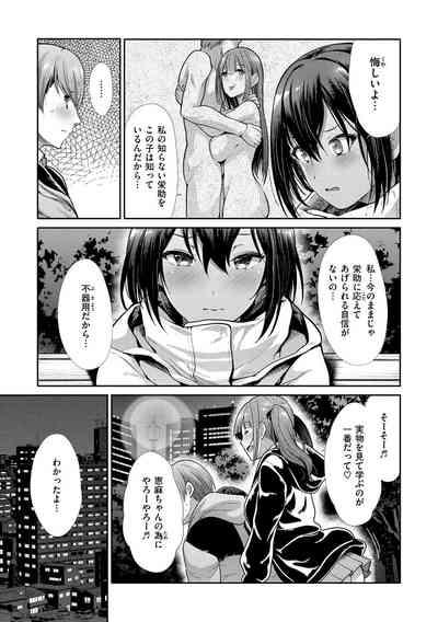 kaikan toraianguru 9