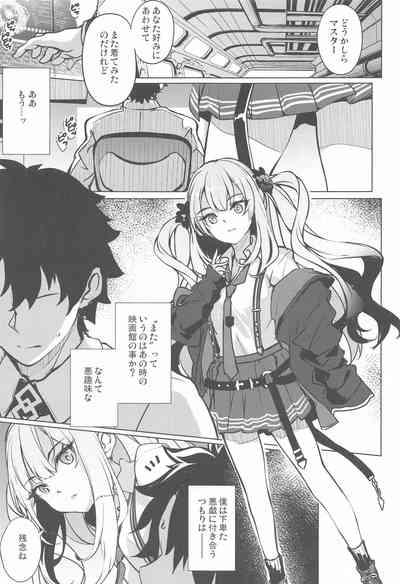 Waruiko Marie no  Negai wa  Kanawanai 4