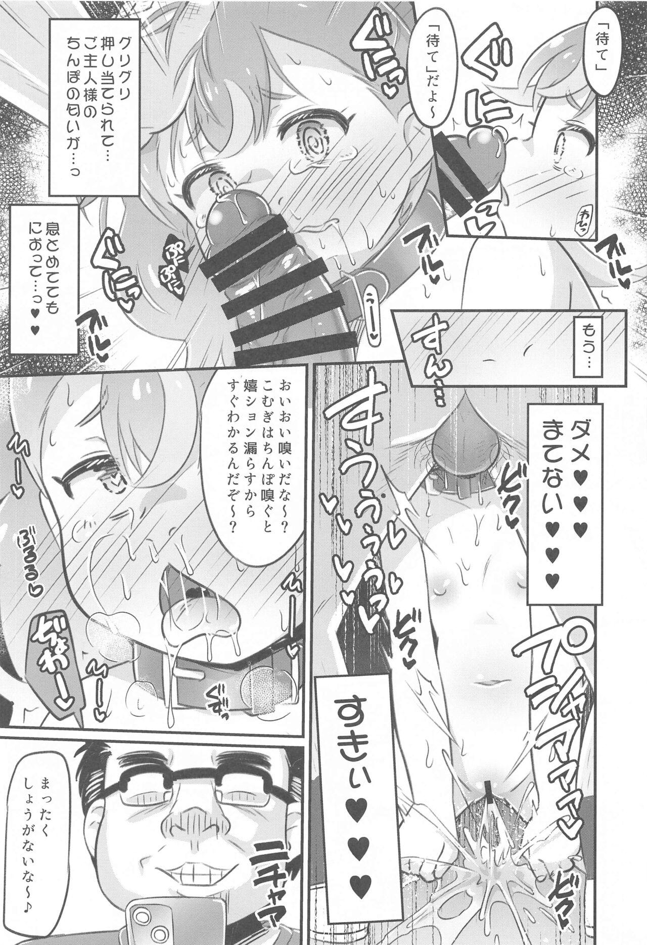(Precure Festa 52) [Divine Fountain (Koizumi Hitsuji)] Komugi-chan Choukyou Nisshi  - KOMUGI'S SEXUAL ENSLAVING JOURNAL  (Wonderful PreCure!) 21
