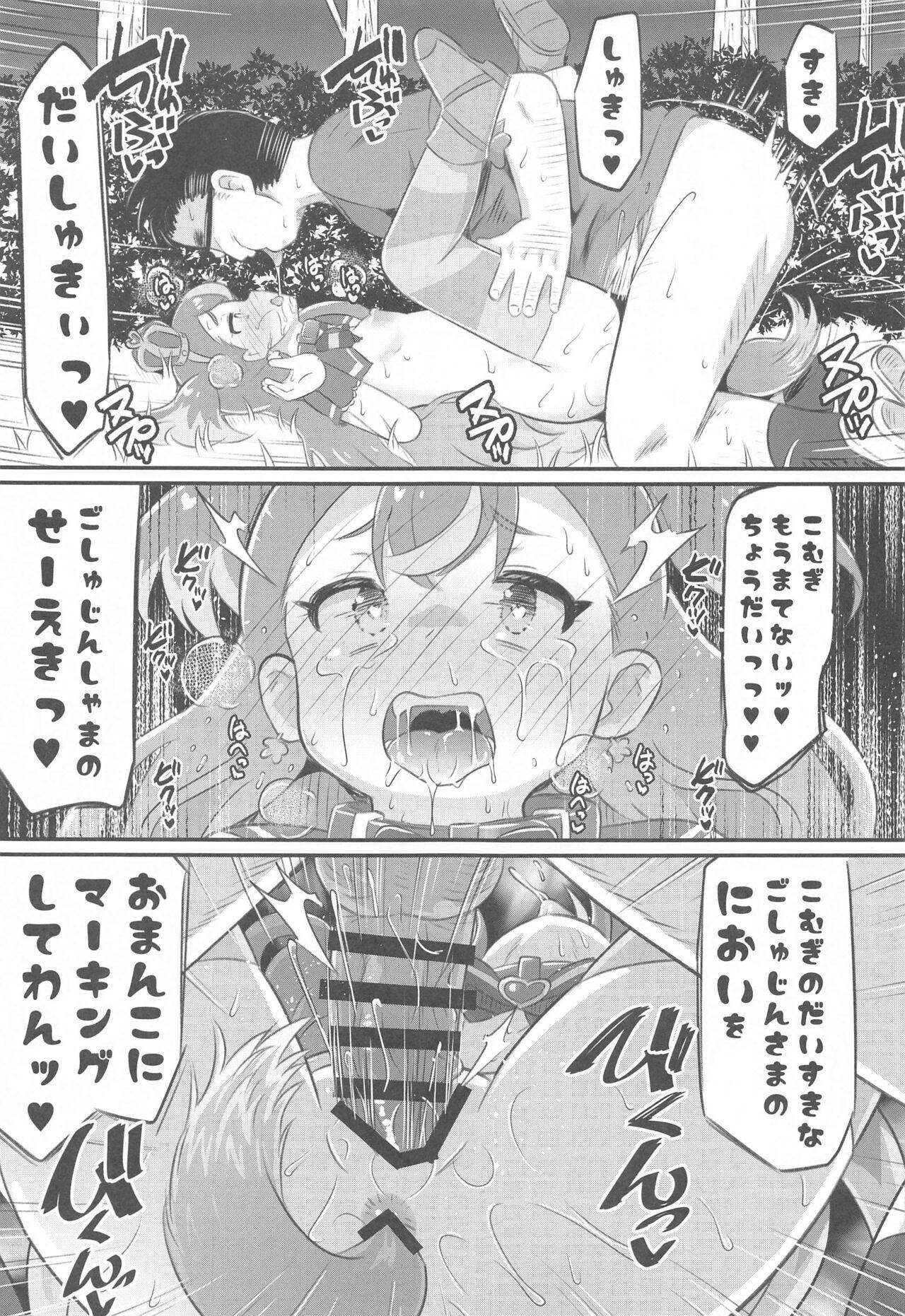 (Precure Festa 52) [Divine Fountain (Koizumi Hitsuji)] Komugi-chan Choukyou Nisshi  - KOMUGI'S SEXUAL ENSLAVING JOURNAL  (Wonderful PreCure!) 27