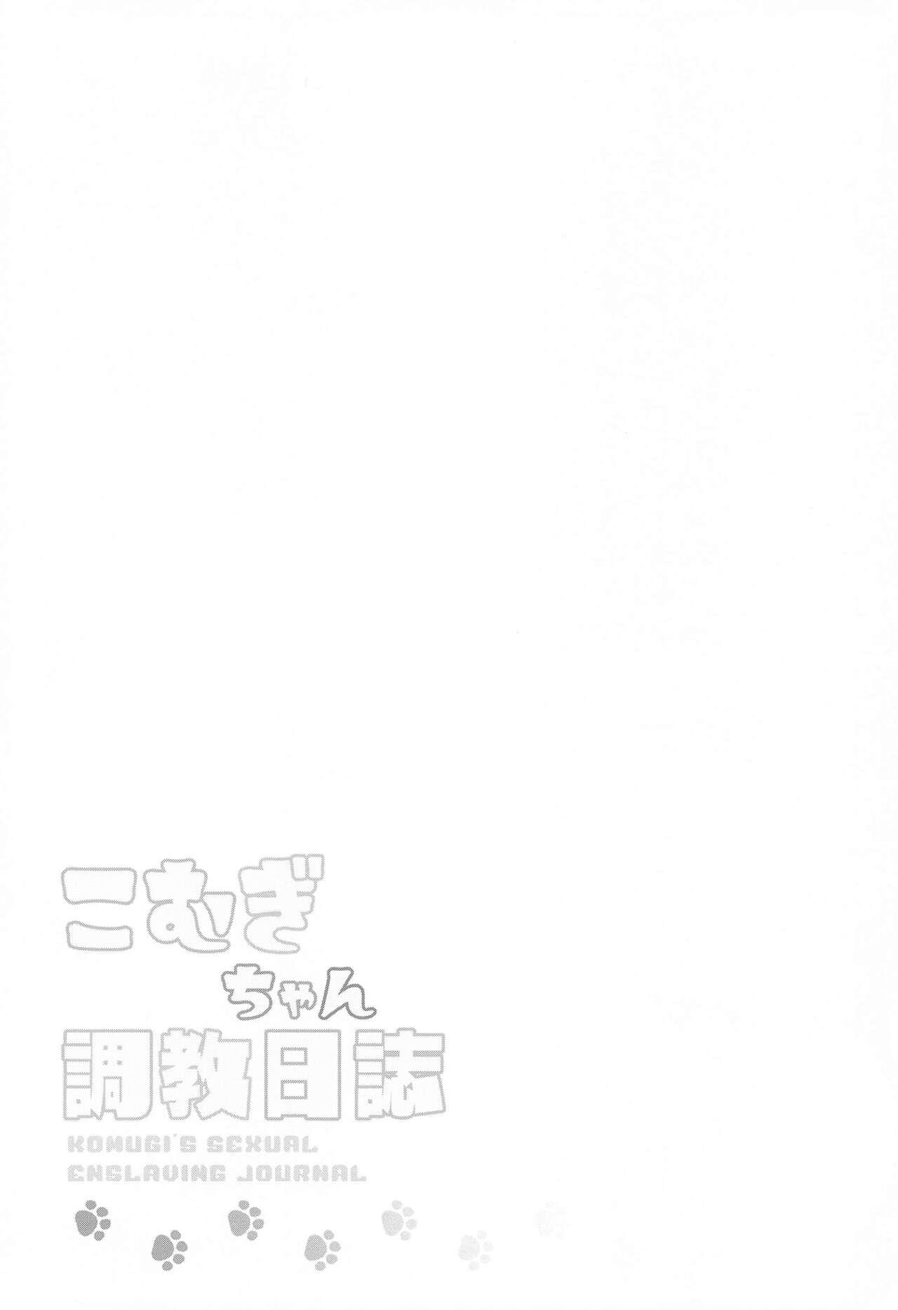 (Precure Festa 52) [Divine Fountain (Koizumi Hitsuji)] Komugi-chan Choukyou Nisshi  - KOMUGI'S SEXUAL ENSLAVING JOURNAL  (Wonderful PreCure!) 2