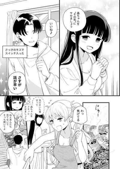 Sasete Kureru Gimai to Imouto no Tomodachi to no 5ka 6