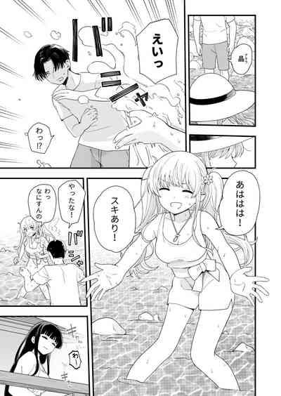Sasete Kureru Gimai to Imouto no Tomodachi to no 5ka 8