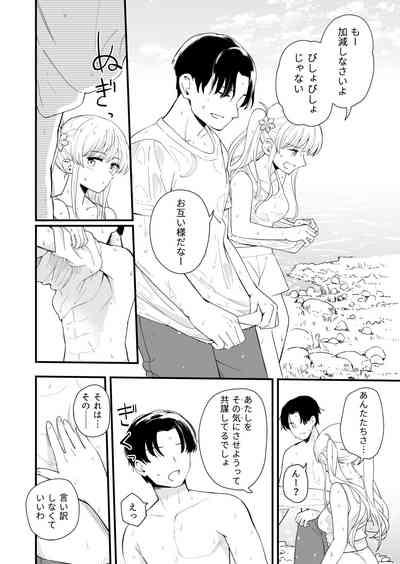 Sasete Kureru Gimai to Imouto no Tomodachi to no 5ka 9