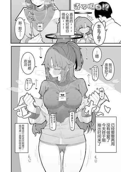 Yuuka to Polynesian After | 和优香的波利尼西亚式性爱After 4