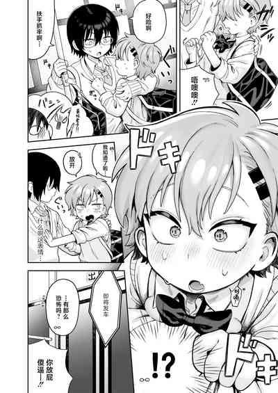 Nonstop Emotion 5