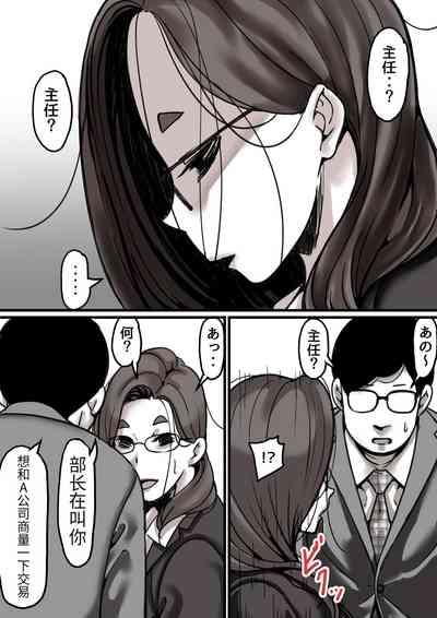 母と堕ちていく part4【个人机翻】 3