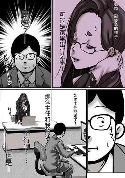 母と堕ちていく part4【个人机翻】 5