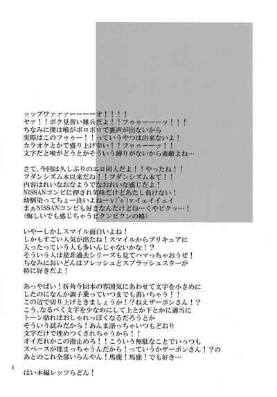 Watashi ga Inakereba | If I Wasn't There For You 3