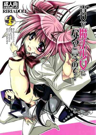 Anata ga Mahou Shoujo ni naru to iunode... 1