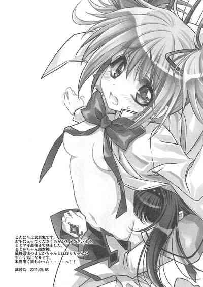 Anata ga Mahou Shoujo ni naru to iunode... 8