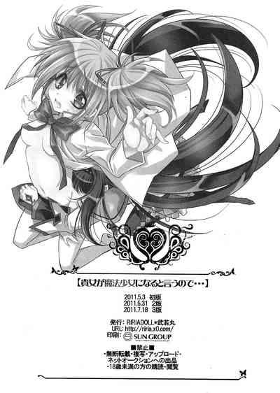 Anata ga Mahou Shoujo ni naru to iunode... 9