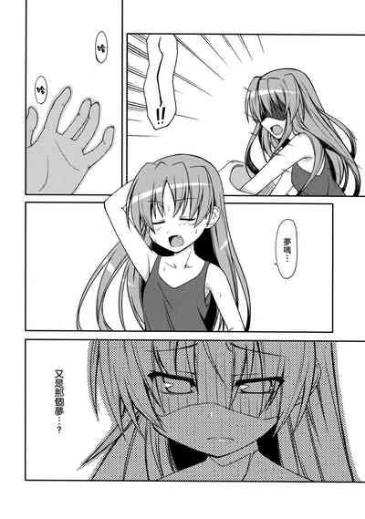 Girls fall in love through her ears 7