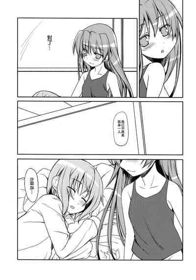 Girls fall in love through her ears 8