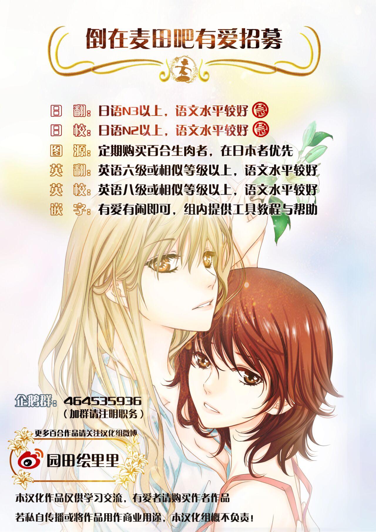 Otona no RitsuMio Hangyaku Hen | MioRitsu for Adults - Rebellion Story 46