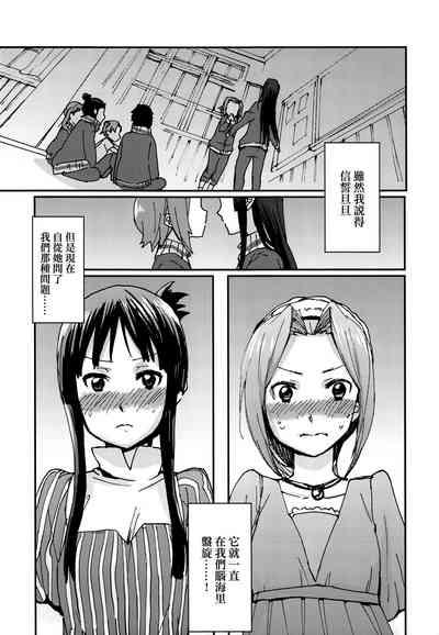Otona no RitsuMio Hangyaku Hen | MioRitsu for Adults - Rebellion Story 4
