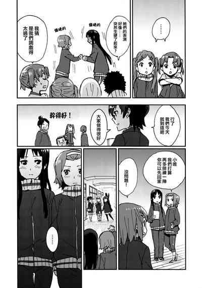 Otona no RitsuMio Hangyaku Hen | MioRitsu for Adults - Rebellion Story 5
