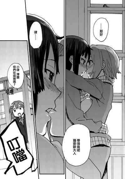 Otona no RitsuMio Hangyaku Hen | MioRitsu for Adults - Rebellion Story 8