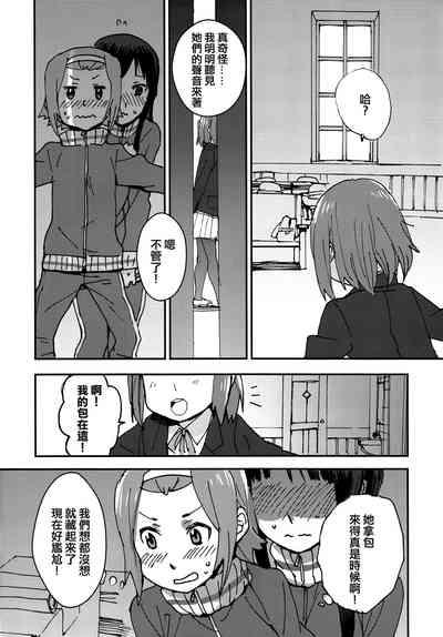 Otona no RitsuMio Hangyaku Hen | MioRitsu for Adults - Rebellion Story 9