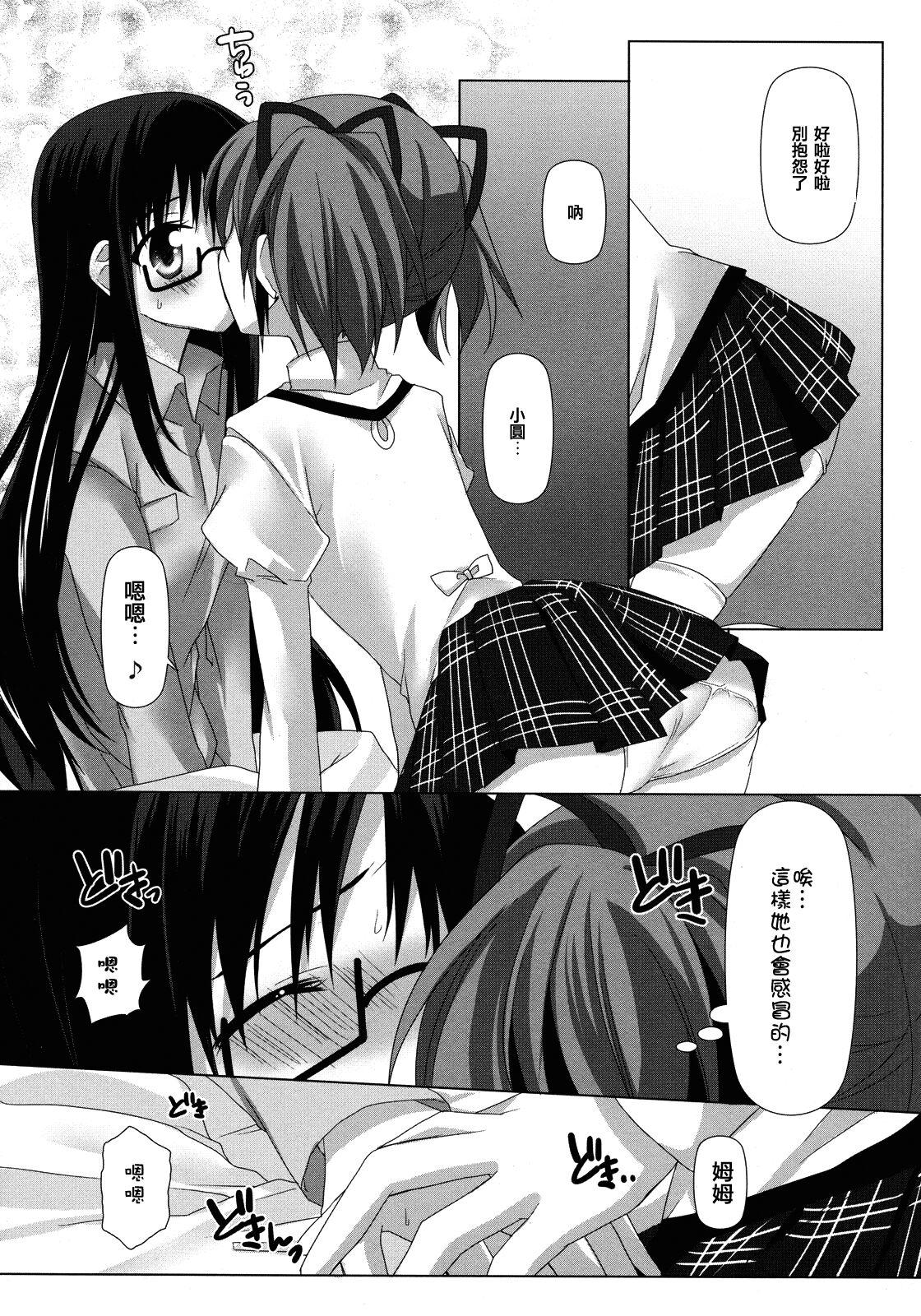 Binetsu Kiss | Feverish Kiss 9